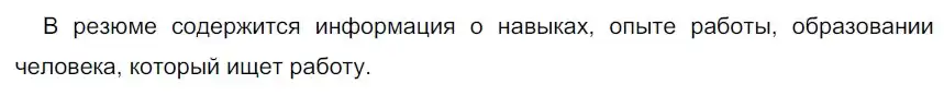 Решение 2. номер 67 (страница 40) гдз по русскому языку 9 класс Рыбченкова, Александрова, учебник