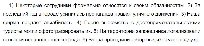 Решение 2. номер 70 (страница 41) гдз по русскому языку 9 класс Рыбченкова, Александрова, учебник