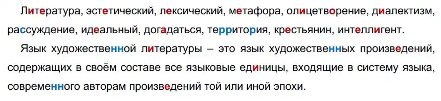 Решение 2. номер 77 (страница 46) гдз по русскому языку 9 класс Рыбченкова, Александрова, учебник