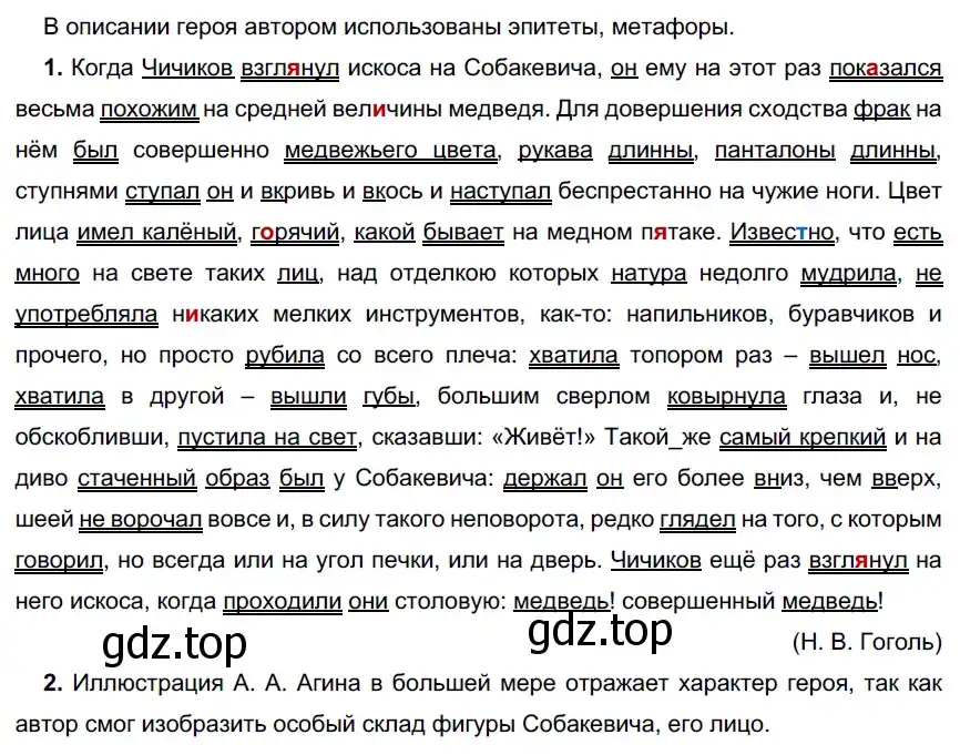 Решение 2. номер 84 (страница 50) гдз по русскому языку 9 класс Рыбченкова, Александрова, учебник