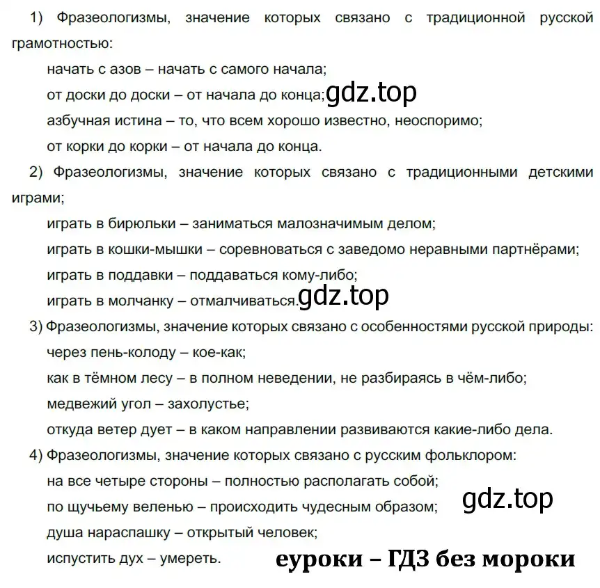 Решение 2. номер 9 (страница 9) гдз по русскому языку 9 класс Рыбченкова, Александрова, учебник