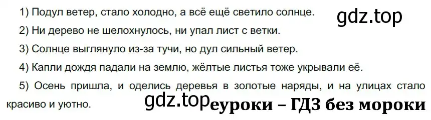 Решение 2. номер 98 (страница 60) гдз по русскому языку 9 класс Рыбченкова, Александрова, учебник