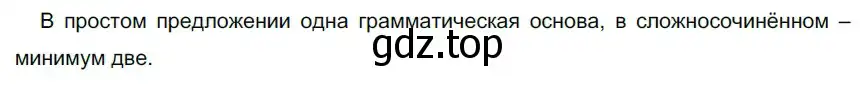 Решение 2. номер 99 (страница 60) гдз по русскому языку 9 класс Рыбченкова, Александрова, учебник