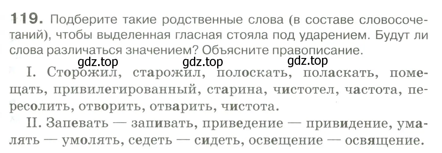 Условие номер 119 (страница 115) гдз по русскому языку 10-11 класс Гольцова, Шамшин, учебник 1 часть