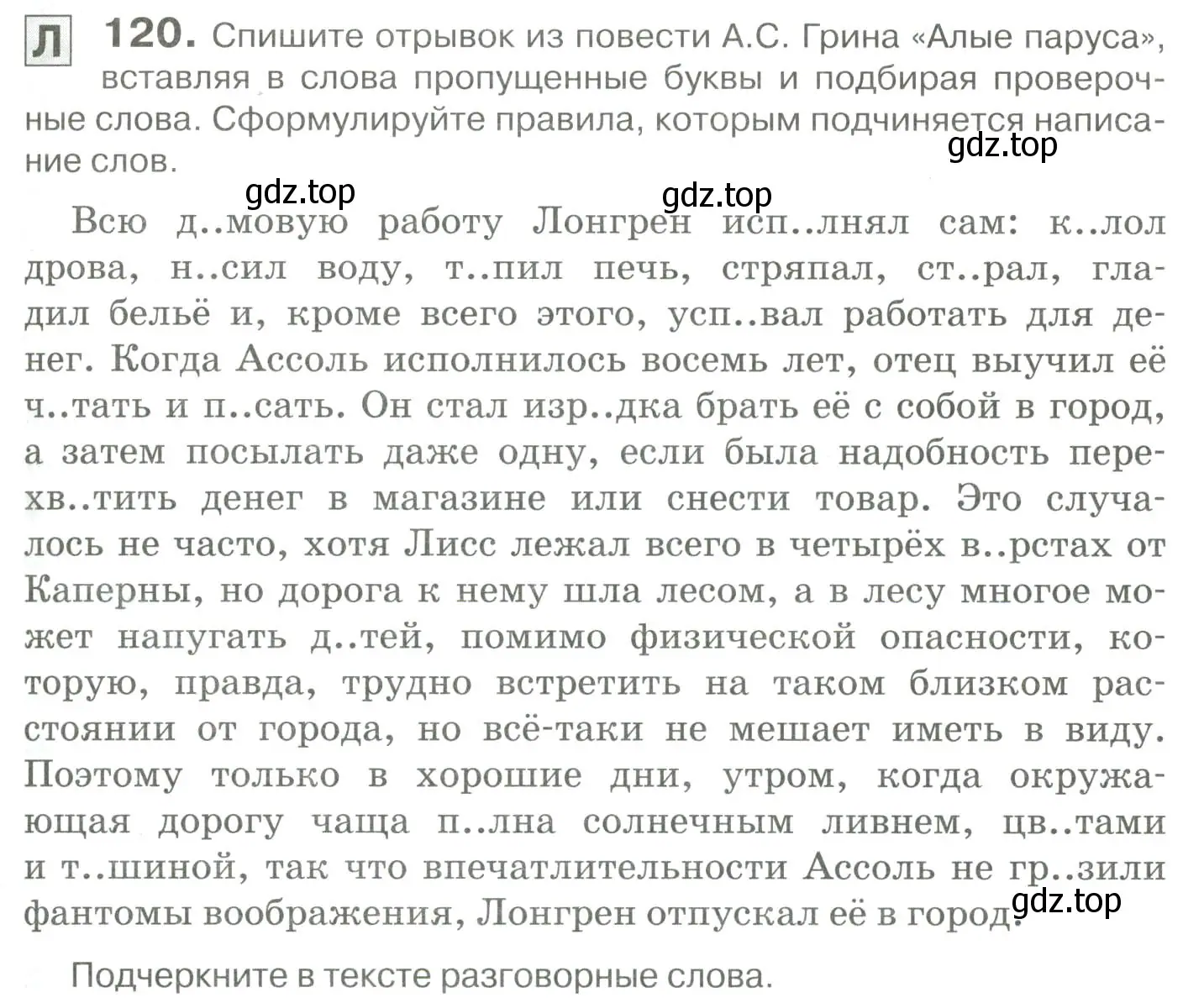 Условие номер 120 (страница 115) гдз по русскому языку 10-11 класс Гольцова, Шамшин, учебник 1 часть