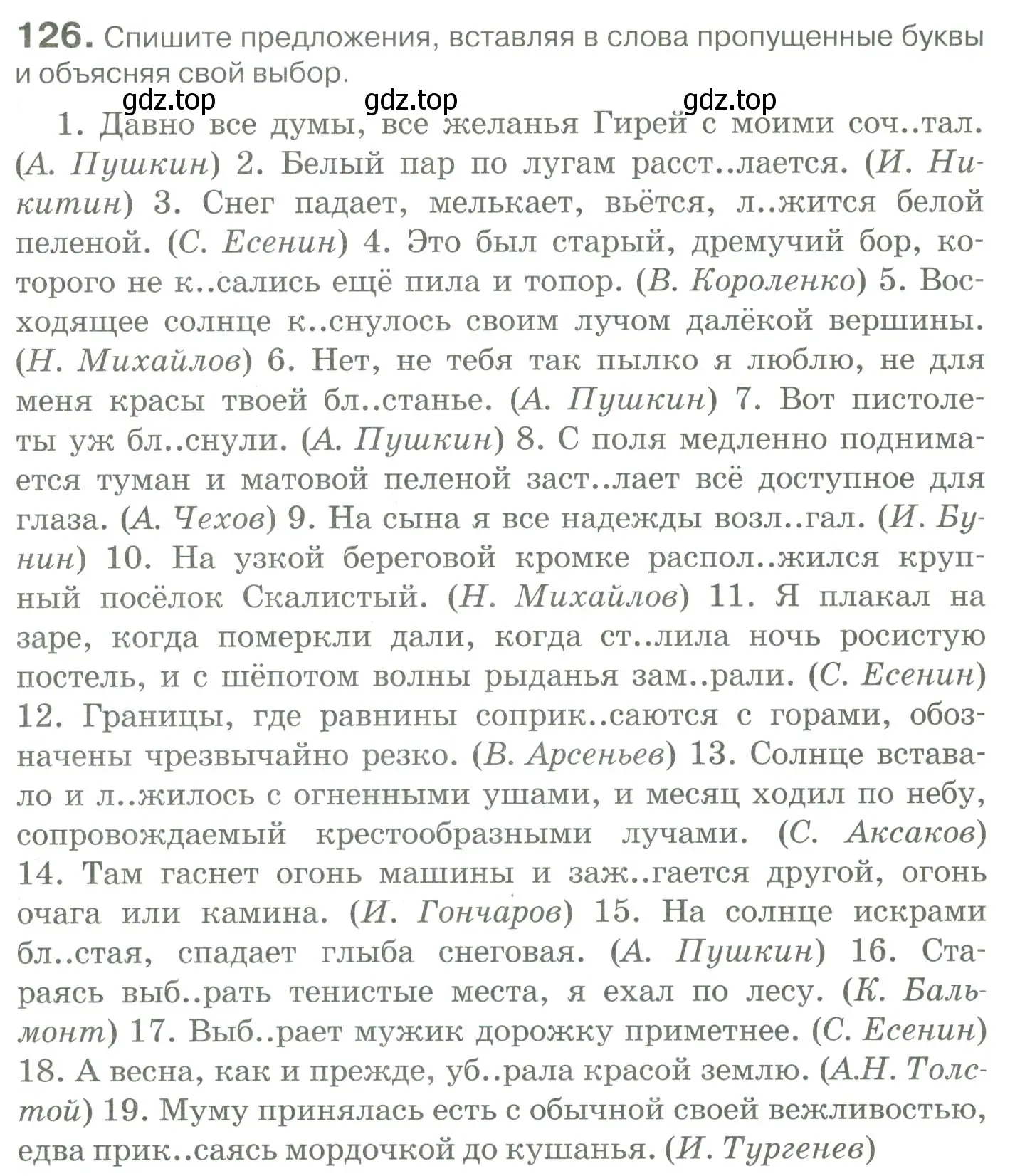 Условие номер 126 (страница 119) гдз по русскому языку 10-11 класс Гольцова, Шамшин, учебник 1 часть