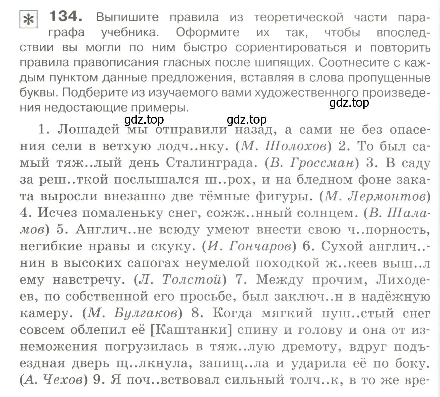 Условие номер 134 (страница 126) гдз по русскому языку 10-11 класс Гольцова, Шамшин, учебник 1 часть