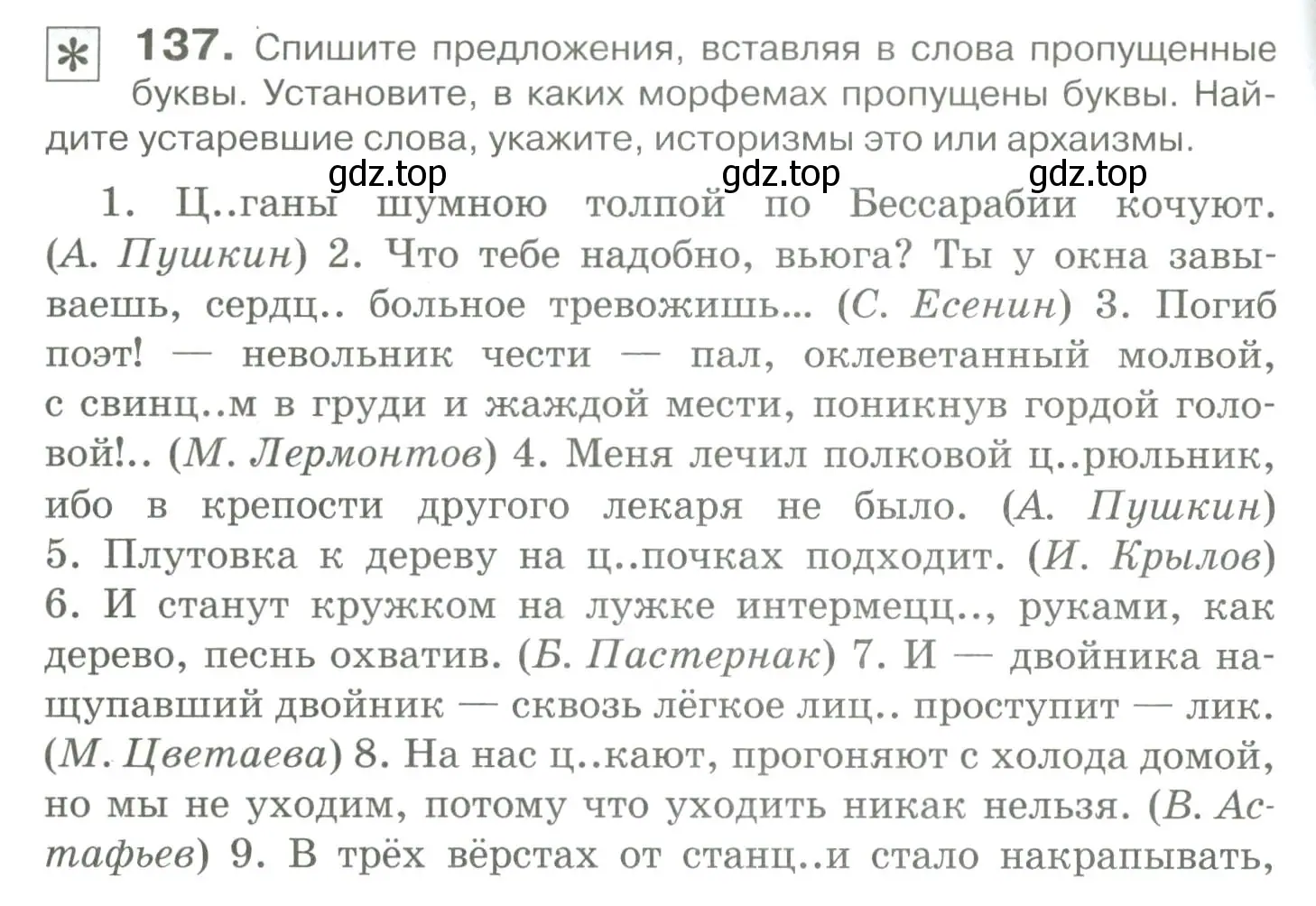 Условие номер 137 (страница 128) гдз по русскому языку 10-11 класс Гольцова, Шамшин, учебник 1 часть