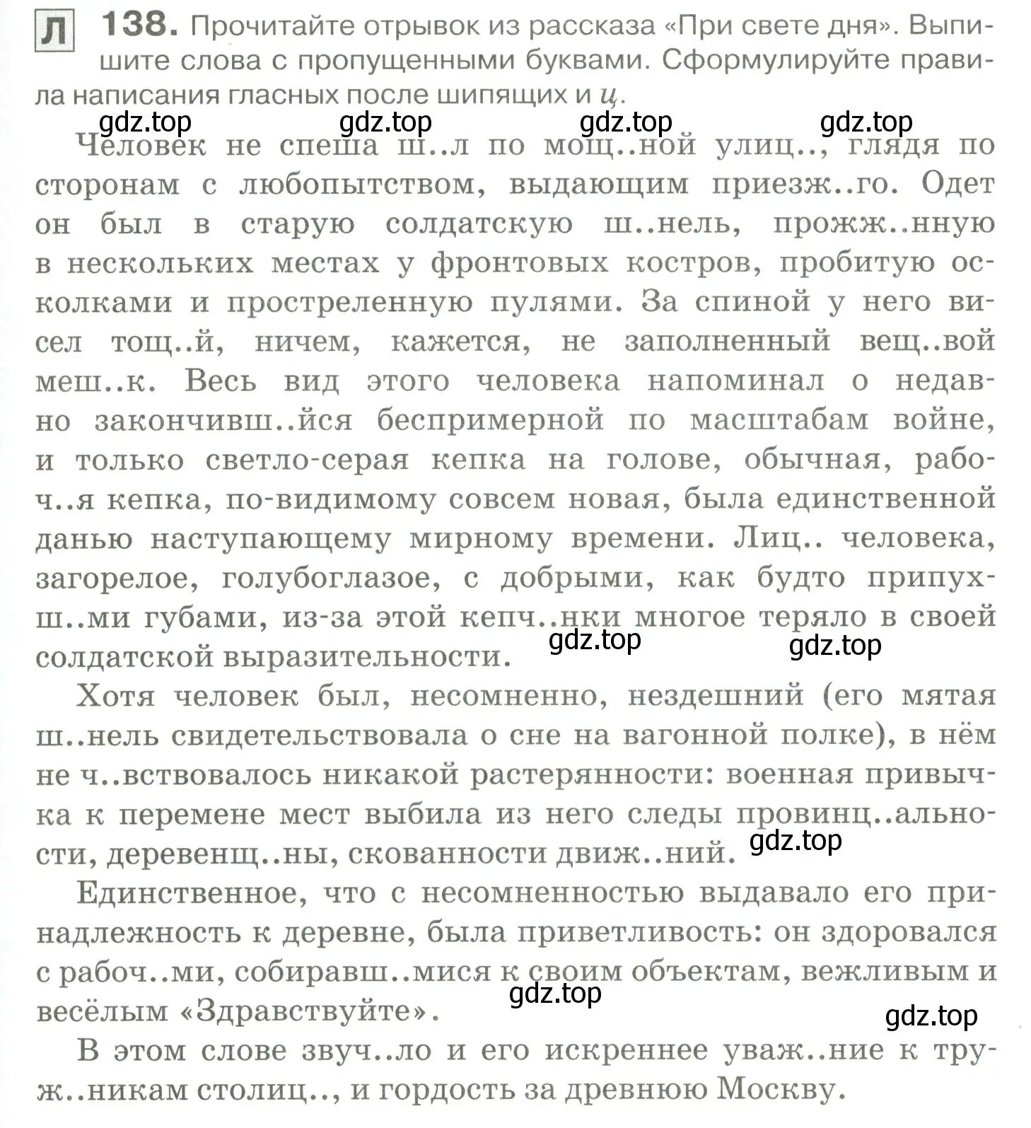 Условие номер 138 (страница 129) гдз по русскому языку 10-11 класс Гольцова, Шамшин, учебник 1 часть