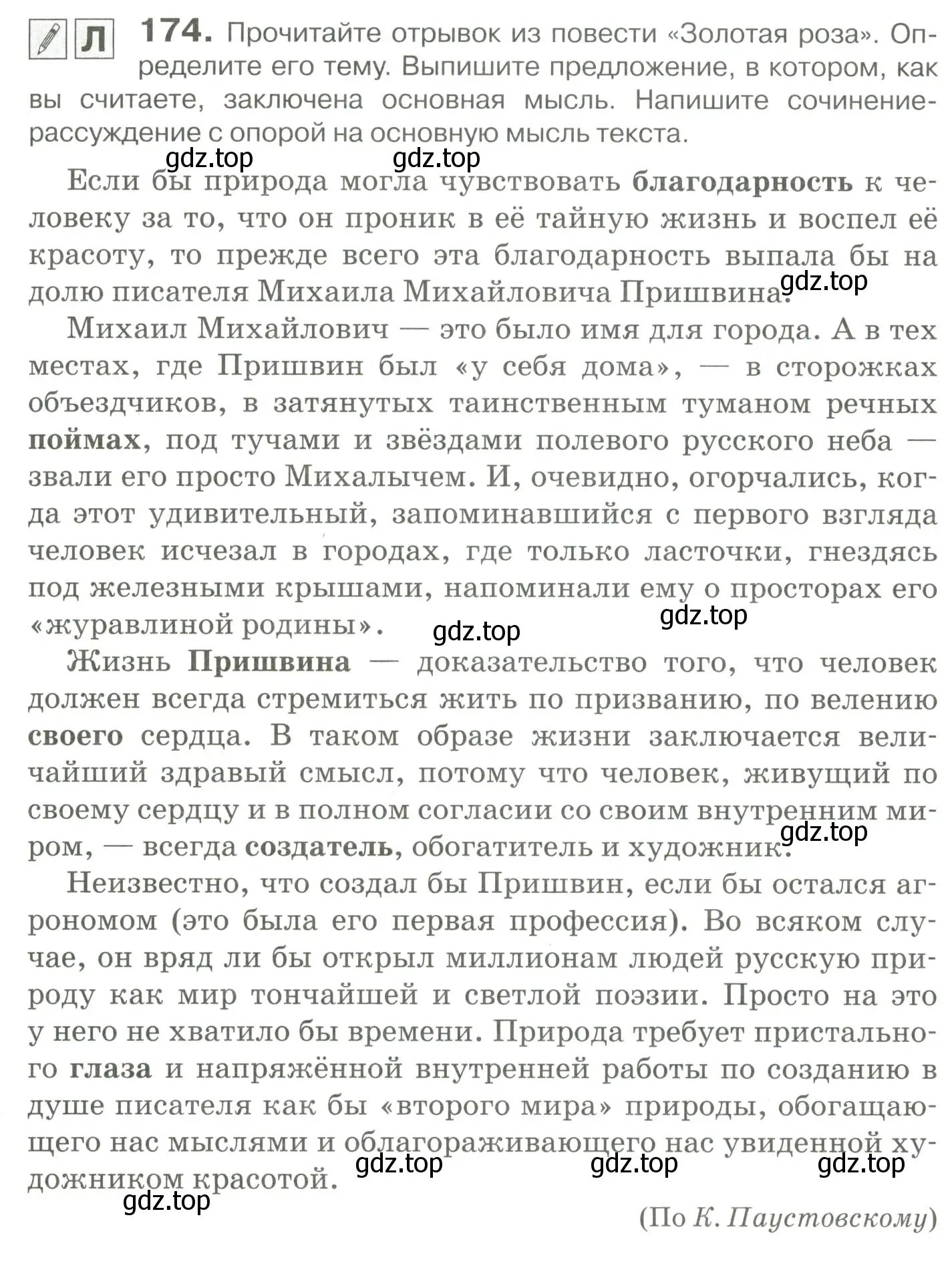 Условие номер 174 (страница 169) гдз по русскому языку 10-11 класс Гольцова, Шамшин, учебник 1 часть