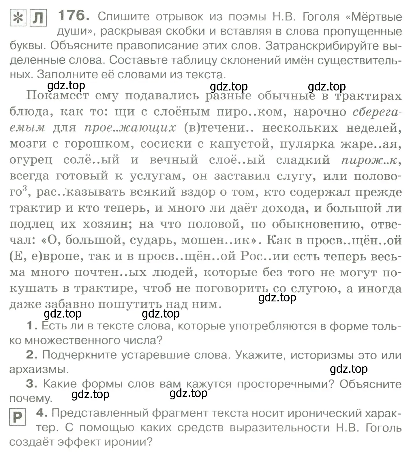 Условие номер 176 (страница 171) гдз по русскому языку 10-11 класс Гольцова, Шамшин, учебник 1 часть