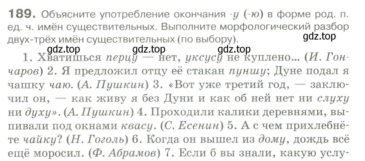 Условие номер 189 (страница 179) гдз по русскому языку 10-11 класс Гольцова, Шамшин, учебник 1 часть