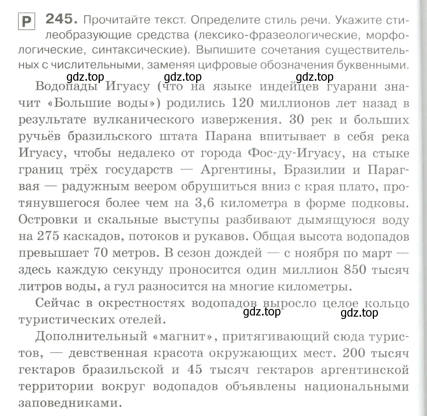 Условие номер 245 (страница 230) гдз по русскому языку 10-11 класс Гольцова, Шамшин, учебник 1 часть
