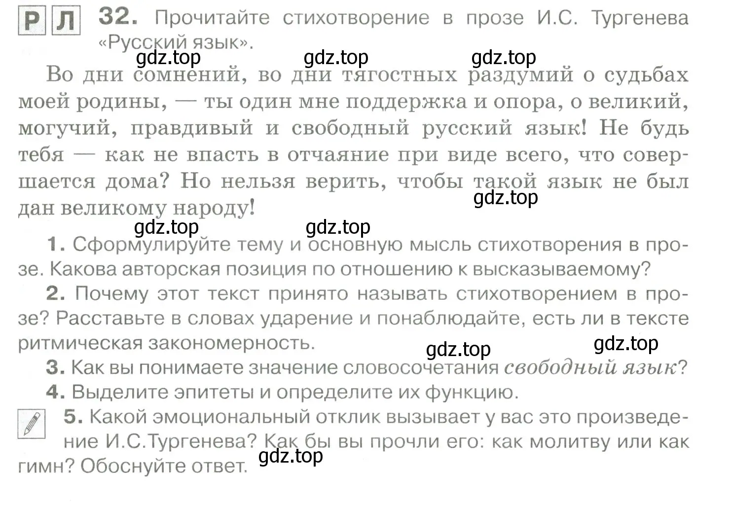 Условие номер 32 (страница 39) гдз по русскому языку 10-11 класс Гольцова, Шамшин, учебник 1 часть