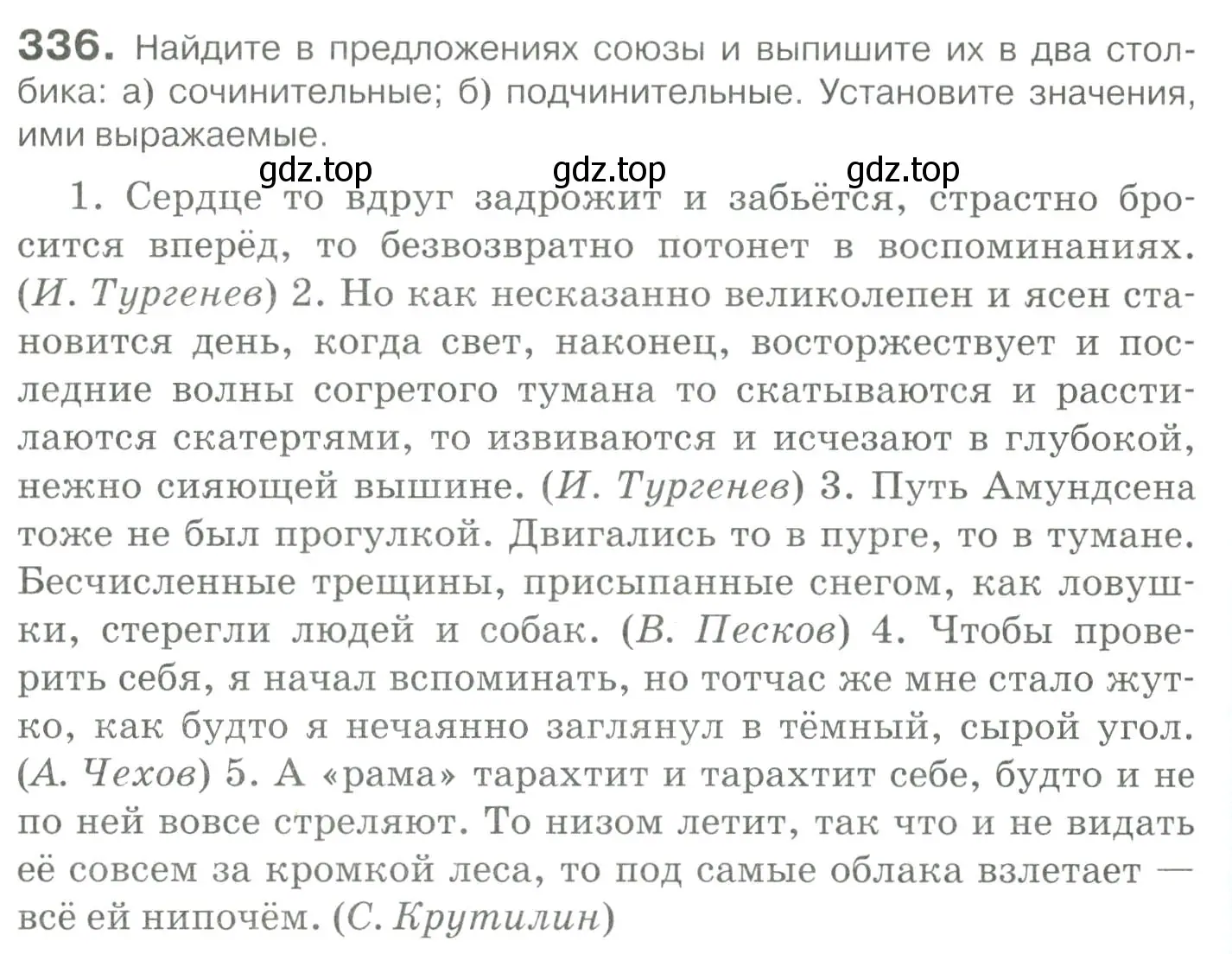 Условие номер 336 (страница 314) гдз по русскому языку 10-11 класс Гольцова, Шамшин, учебник 1 часть