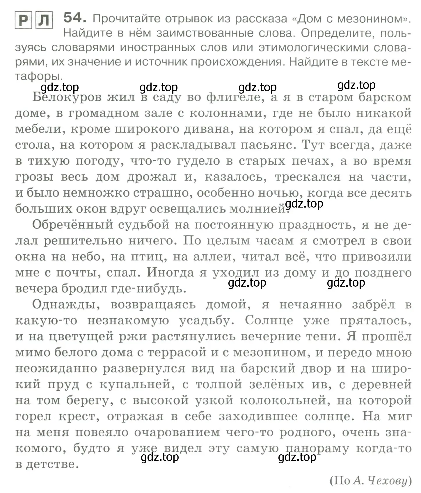 Условие номер 54 (страница 54) гдз по русскому языку 10-11 класс Гольцова, Шамшин, учебник 1 часть