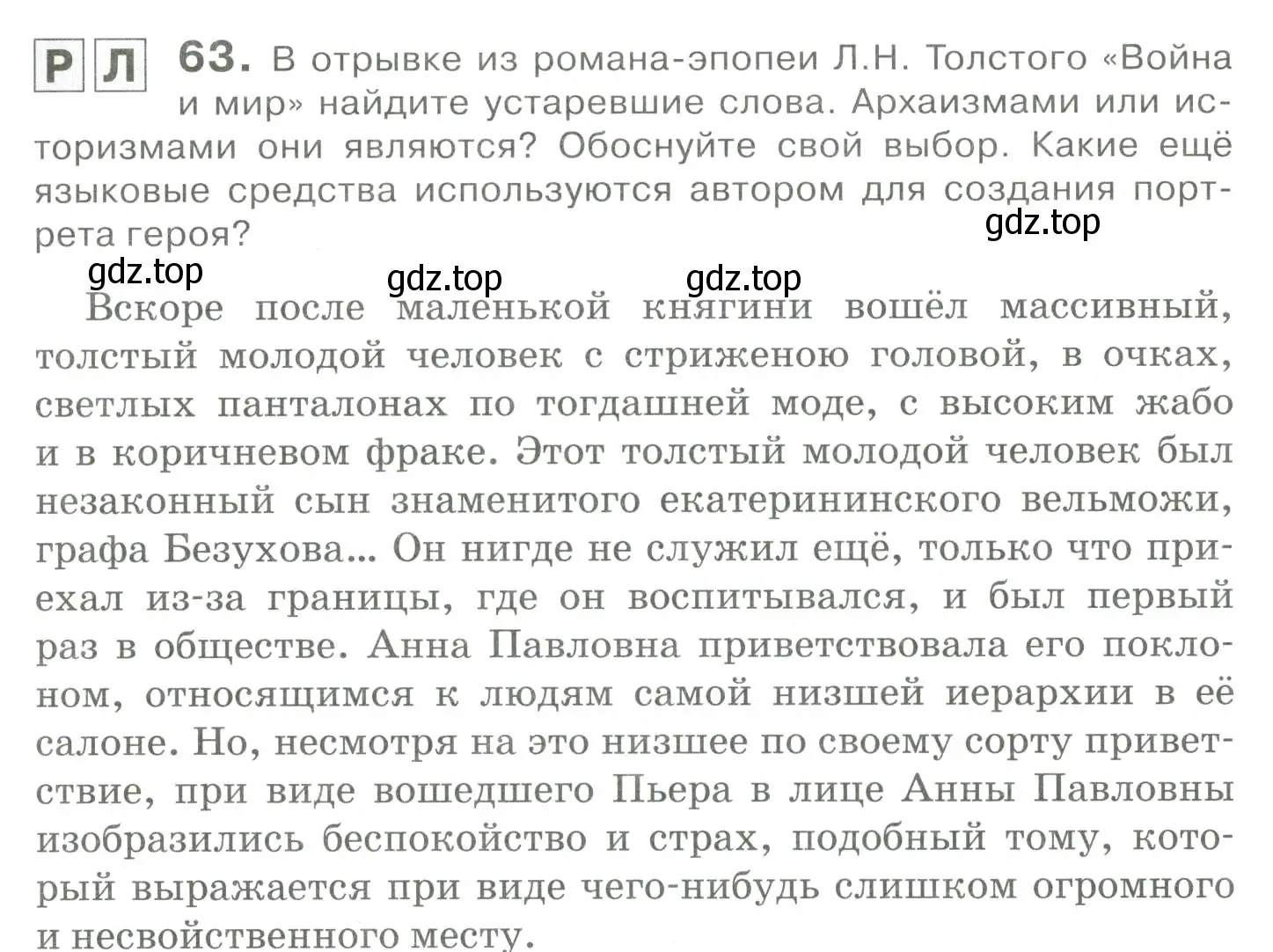 Условие номер 63 (страница 63) гдз по русскому языку 10-11 класс Гольцова, Шамшин, учебник 1 часть