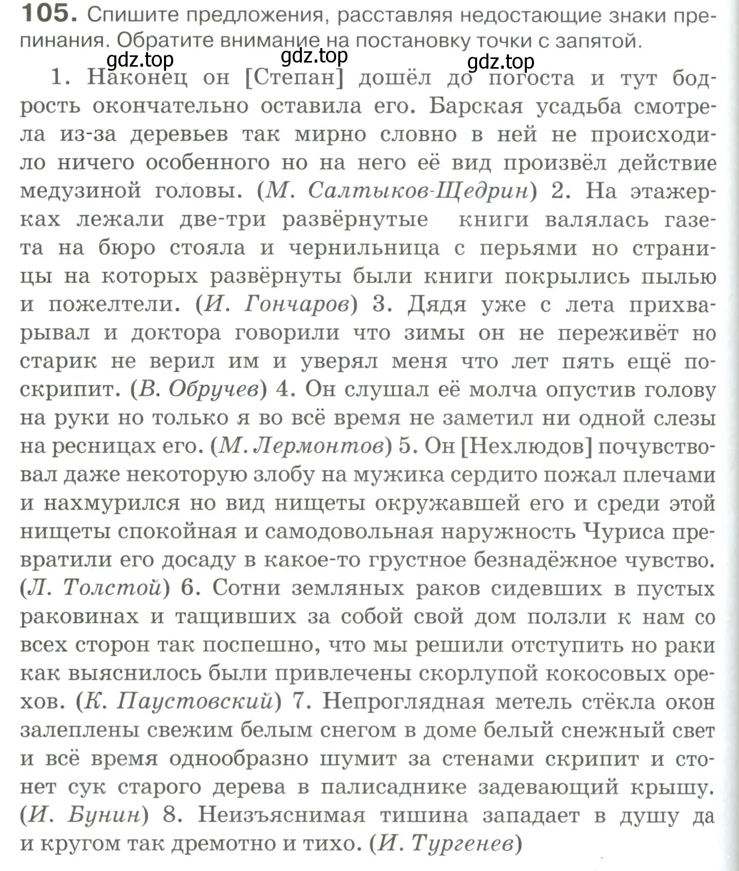 Условие номер 105 (страница 140) гдз по русскому языку 10-11 класс Гольцова, Шамшин, учебник 2 часть