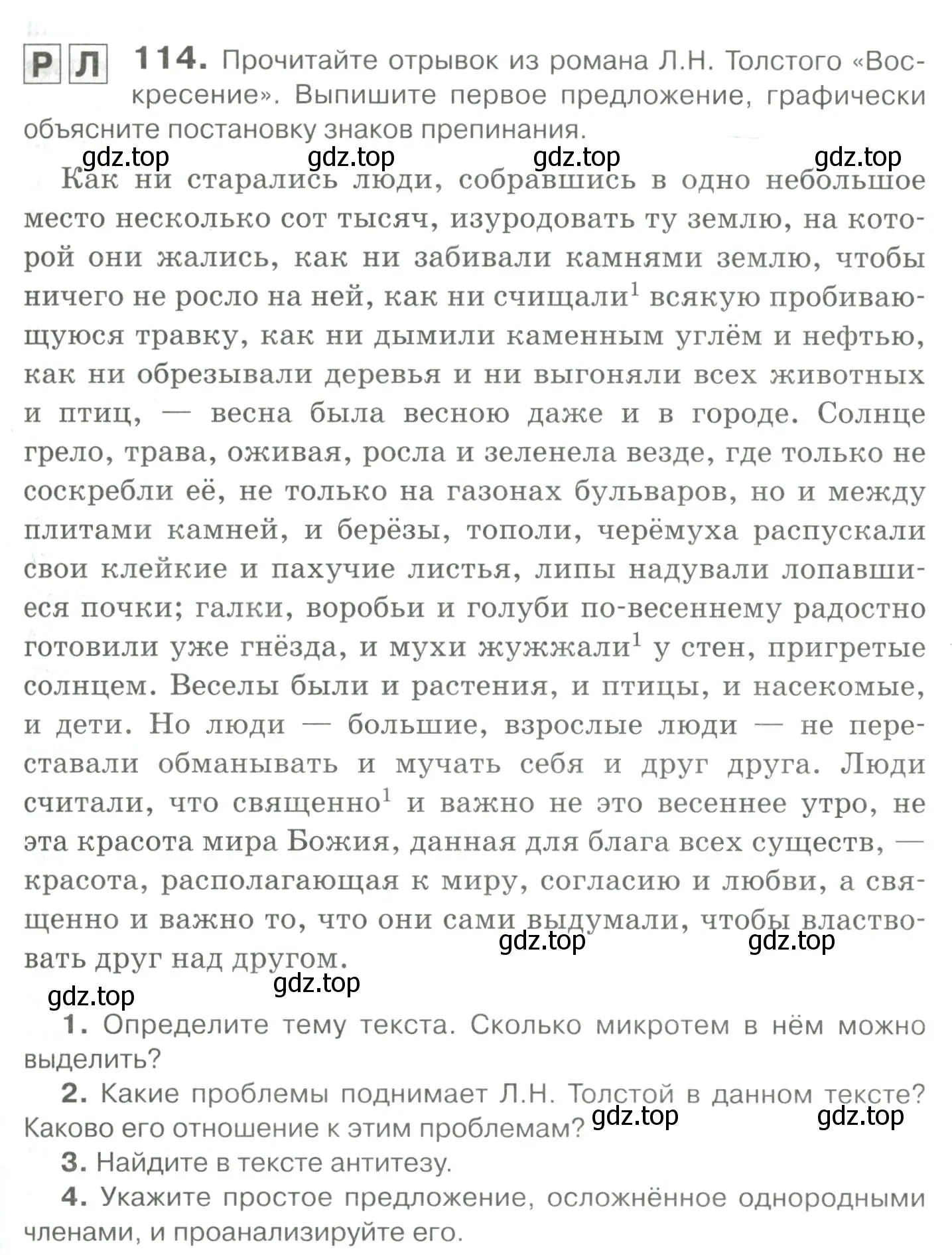 Условие номер 114 (страница 153) гдз по русскому языку 10-11 класс Гольцова, Шамшин, учебник 2 часть