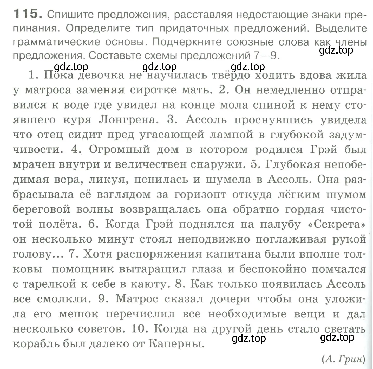 Условие номер 115 (страница 154) гдз по русскому языку 10-11 класс Гольцова, Шамшин, учебник 2 часть
