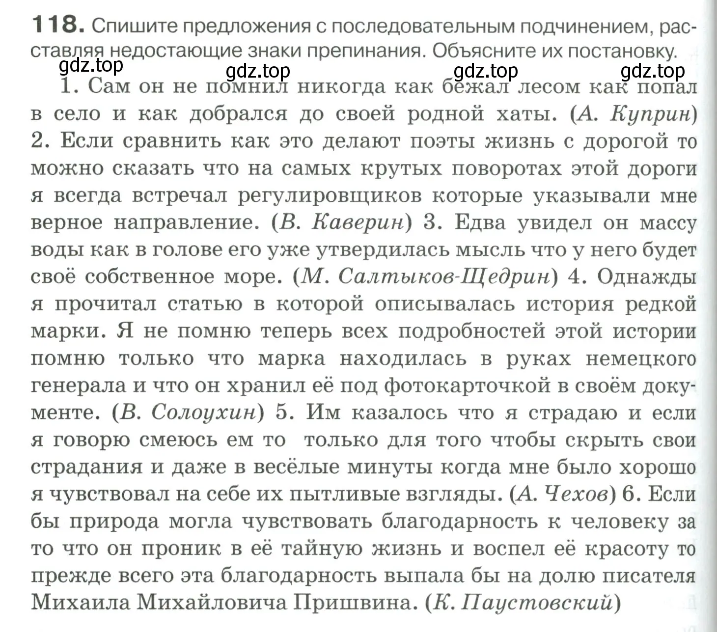 Условие номер 118 (страница 164) гдз по русскому языку 10-11 класс Гольцова, Шамшин, учебник 2 часть