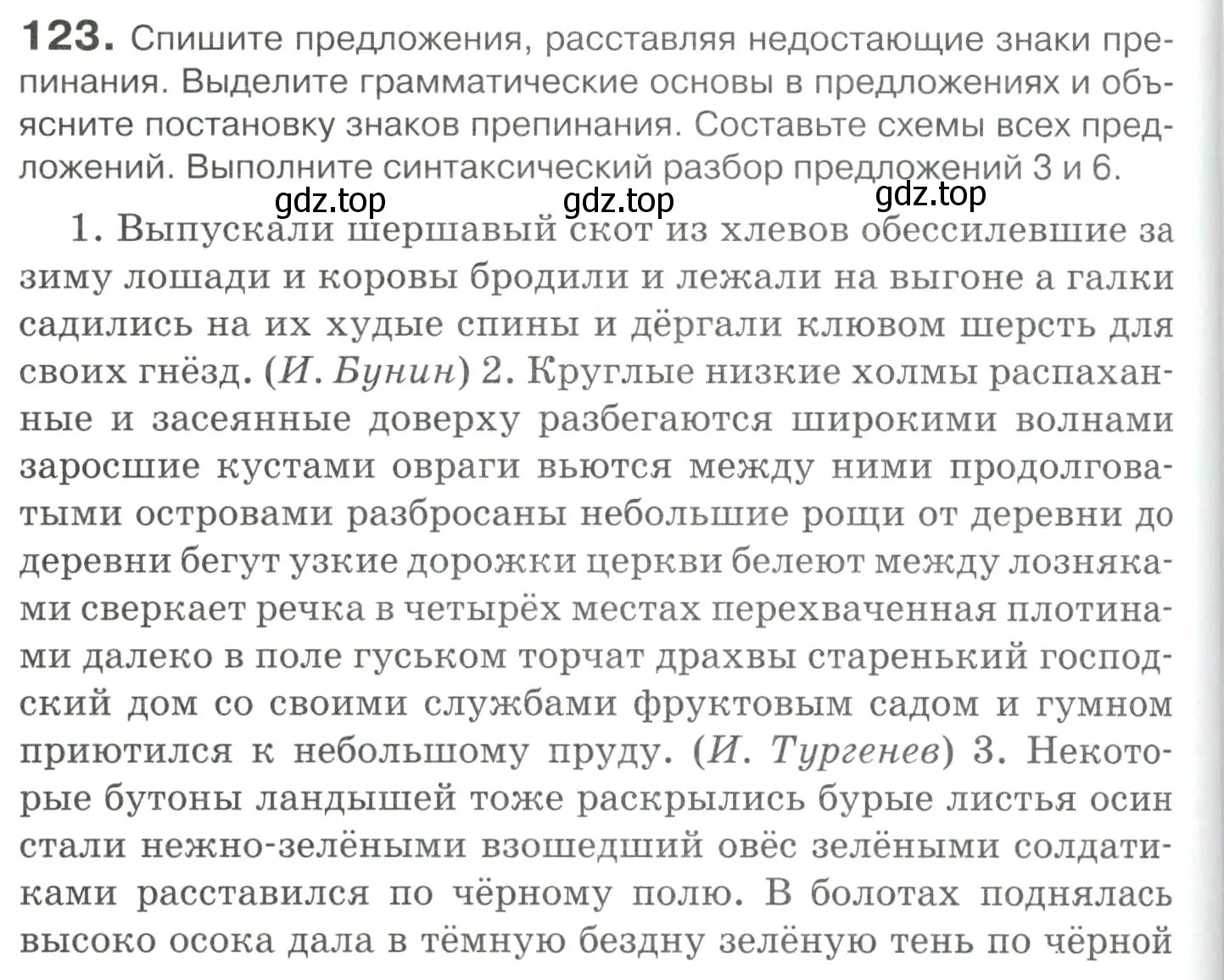 Условие номер 123 (страница 176) гдз по русскому языку 10-11 класс Гольцова, Шамшин, учебник 2 часть