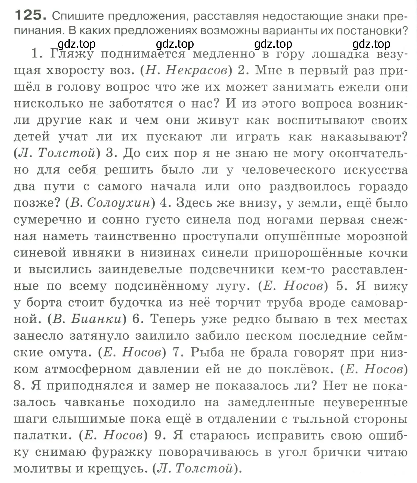 Условие номер 125 (страница 178) гдз по русскому языку 10-11 класс Гольцова, Шамшин, учебник 2 часть