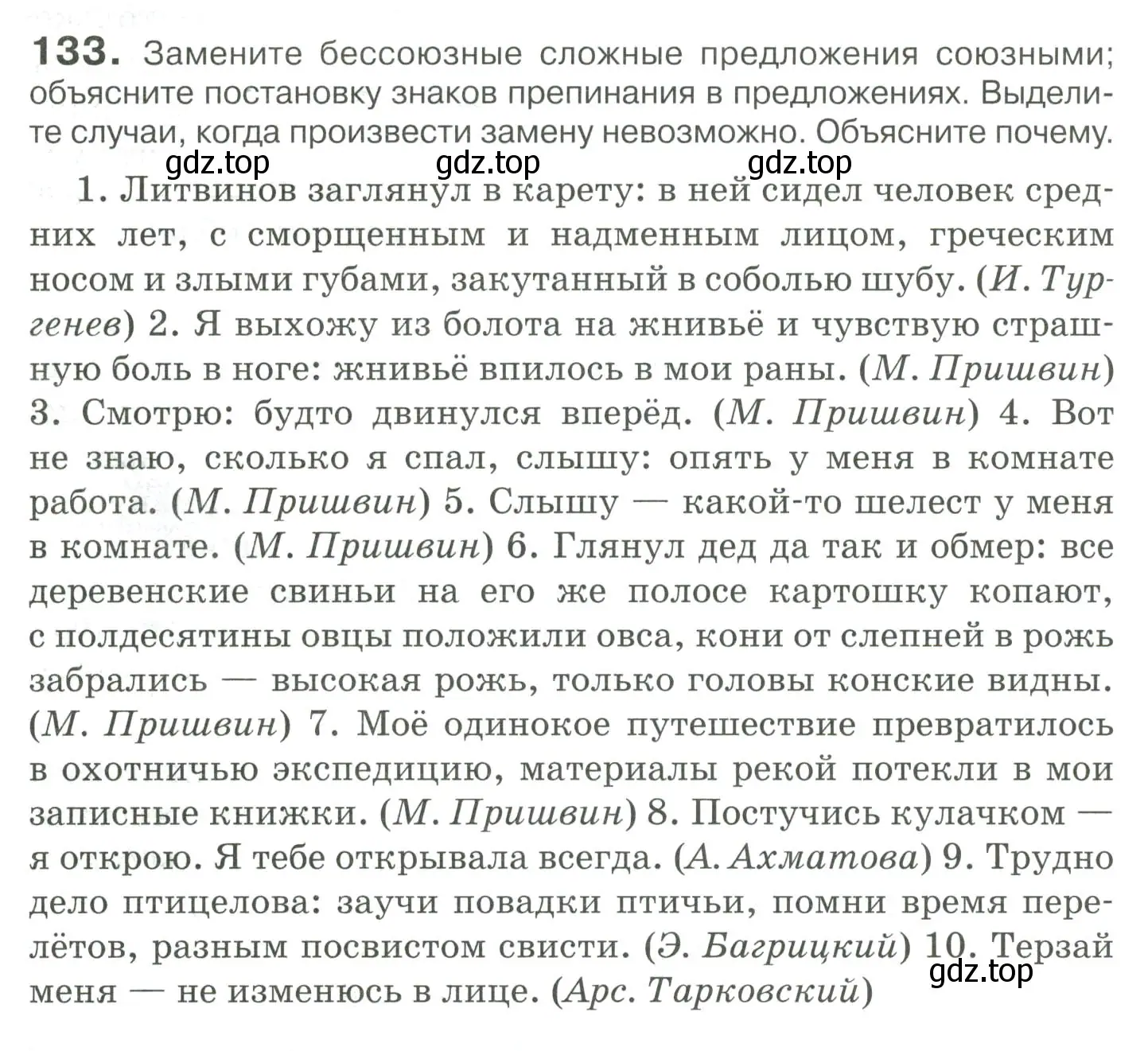 Условие номер 133 (страница 183) гдз по русскому языку 10-11 класс Гольцова, Шамшин, учебник 2 часть
