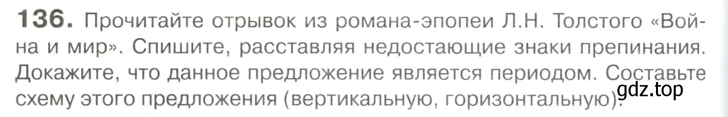 Условие номер 136 (страница 188) гдз по русскому языку 10-11 класс Гольцова, Шамшин, учебник 2 часть