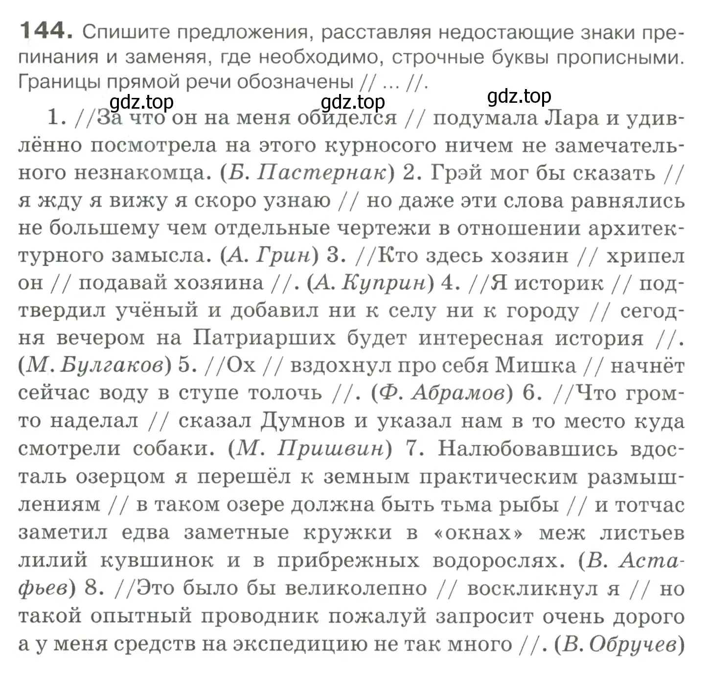Условие номер 144 (страница 201) гдз по русскому языку 10-11 класс Гольцова, Шамшин, учебник 2 часть