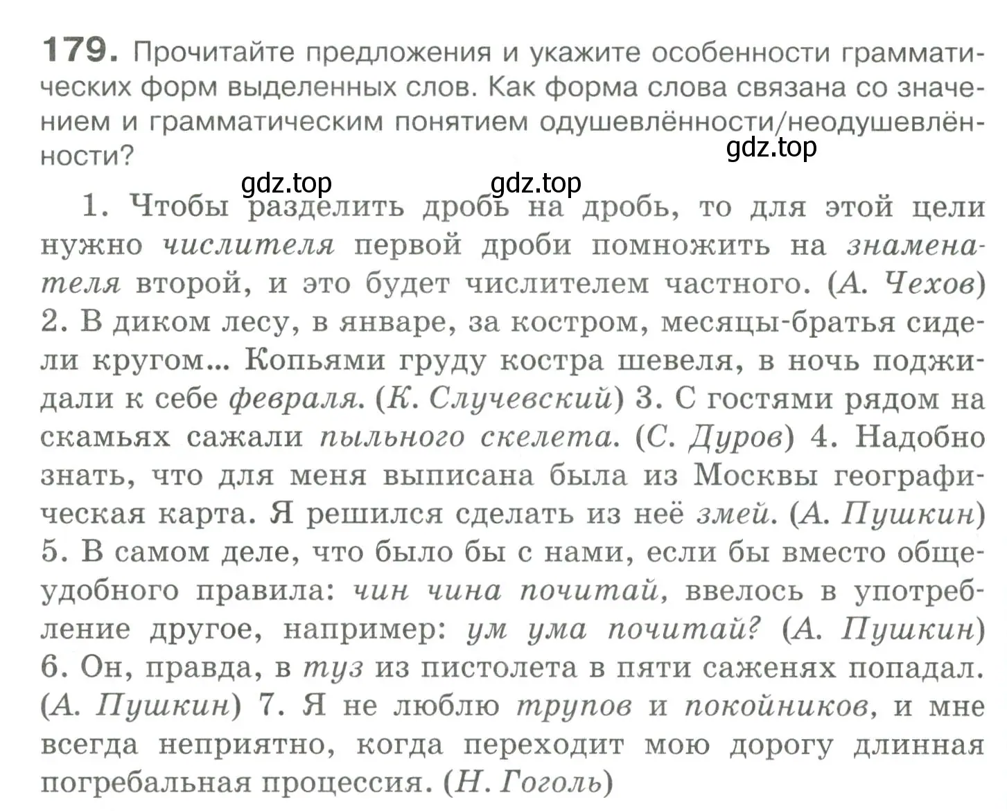 Условие номер 179 (страница 252) гдз по русскому языку 10-11 класс Гольцова, Шамшин, учебник 2 часть