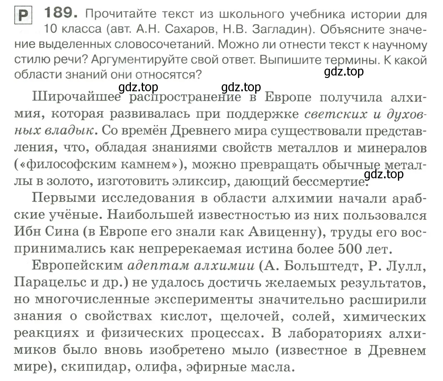 Условие номер 189 (страница 269) гдз по русскому языку 10-11 класс Гольцова, Шамшин, учебник 2 часть