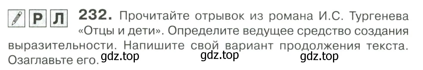 Условие номер 232 (страница 315) гдз по русскому языку 10-11 класс Гольцова, Шамшин, учебник 2 часть