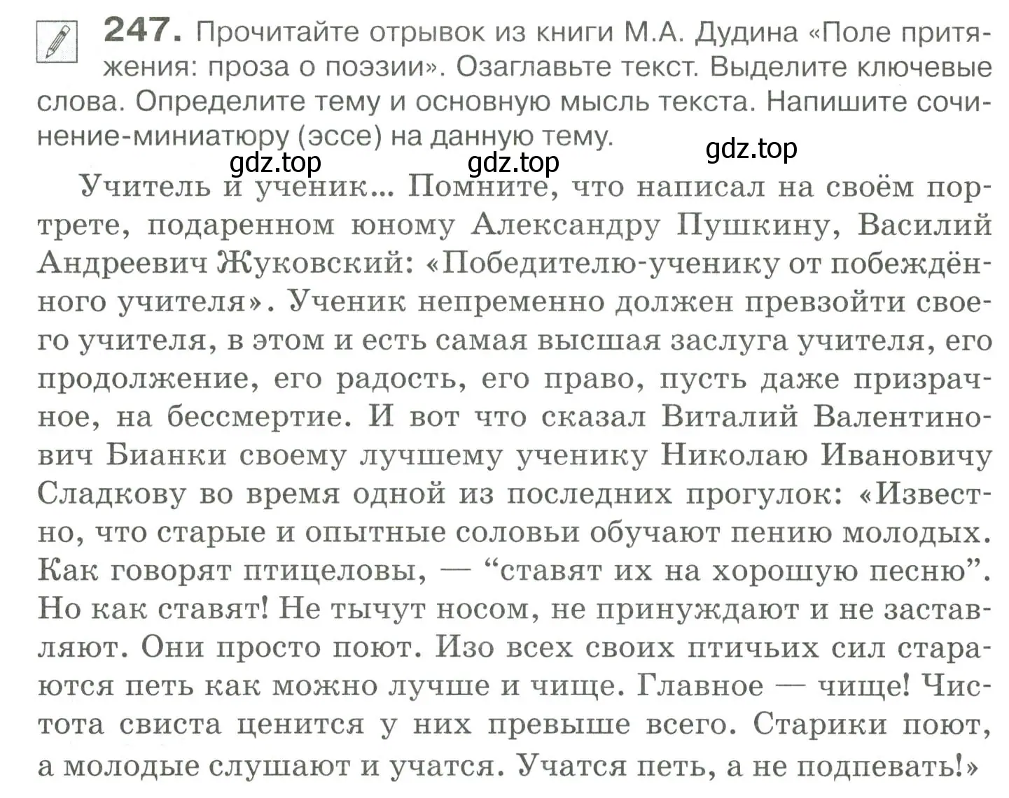 Условие номер 247 (страница 337) гдз по русскому языку 10-11 класс Гольцова, Шамшин, учебник 2 часть