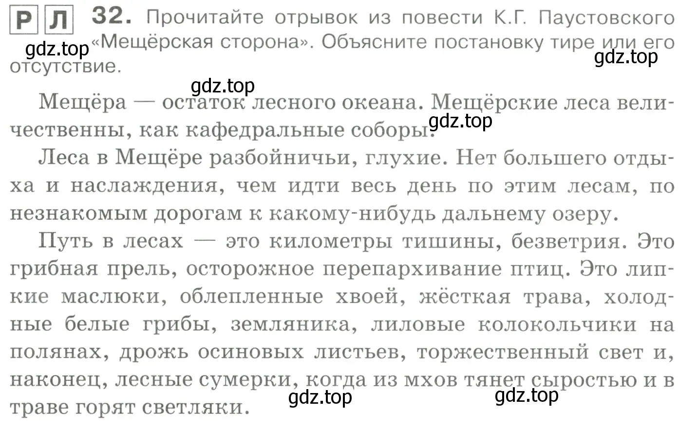 Условие номер 32 (страница 38) гдз по русскому языку 10-11 класс Гольцова, Шамшин, учебник 2 часть