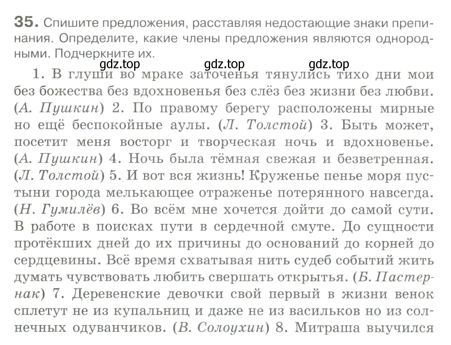 Условие номер 35 (страница 46) гдз по русскому языку 10-11 класс Гольцова, Шамшин, учебник 2 часть