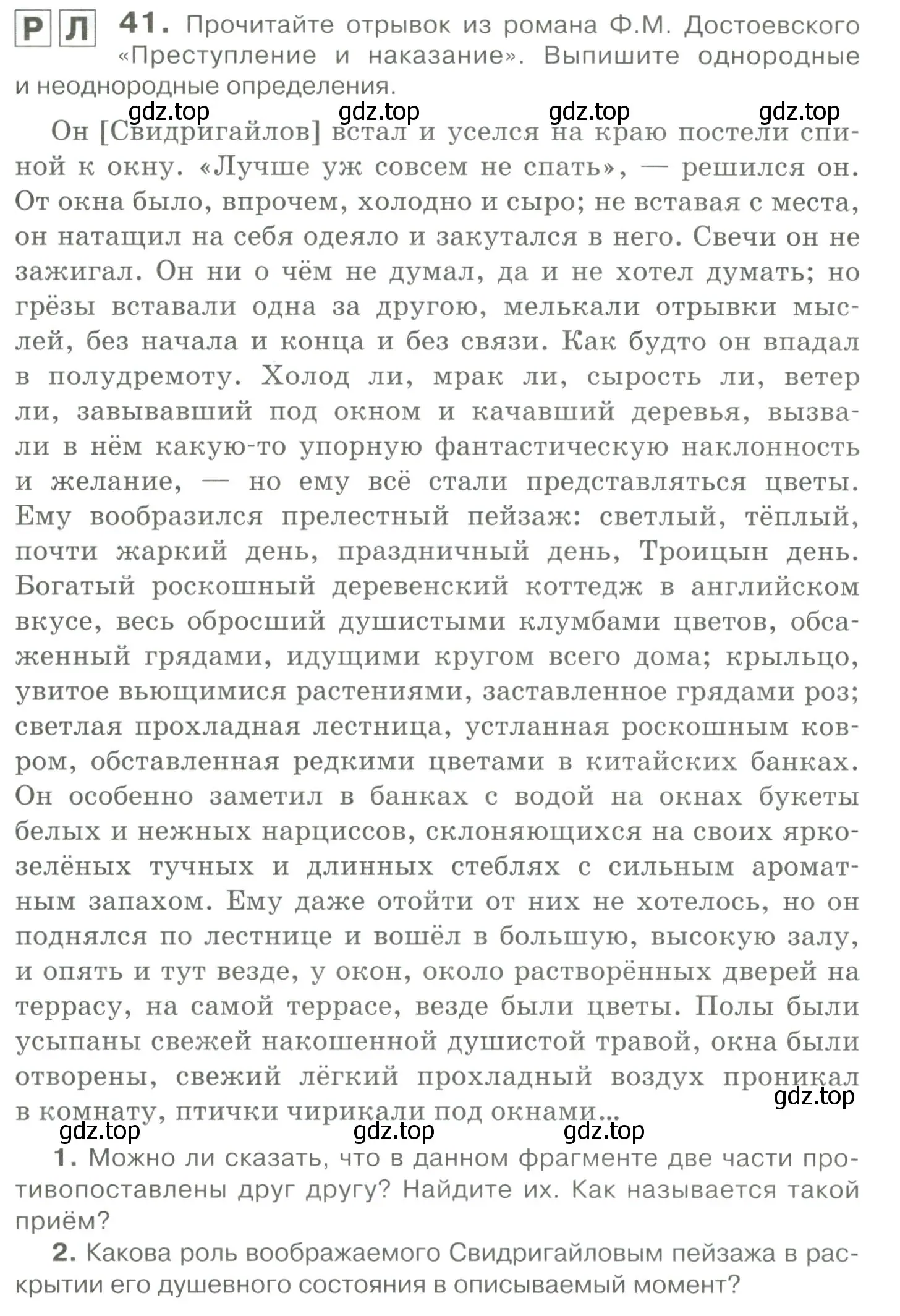 Условие номер 41 (страница 52) гдз по русскому языку 10-11 класс Гольцова, Шамшин, учебник 2 часть