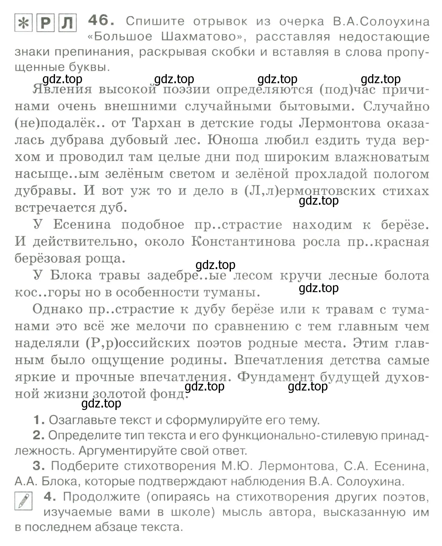 Условие номер 46 (страница 58) гдз по русскому языку 10-11 класс Гольцова, Шамшин, учебник 2 часть