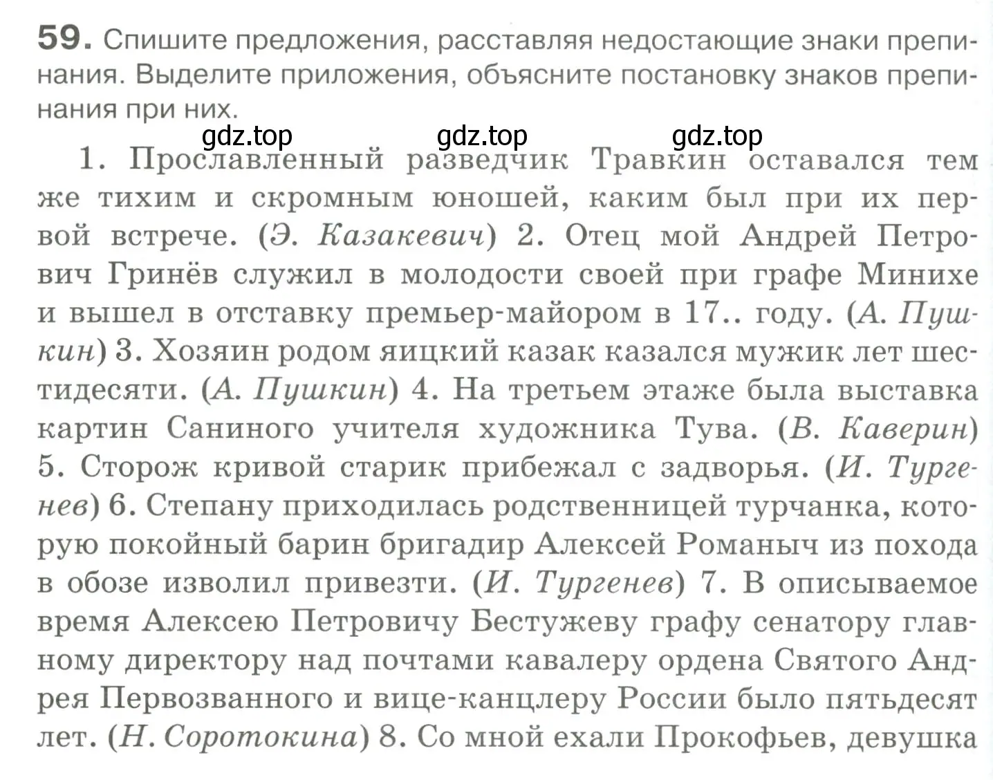 Условие номер 59 (страница 80) гдз по русскому языку 10-11 класс Гольцова, Шамшин, учебник 2 часть