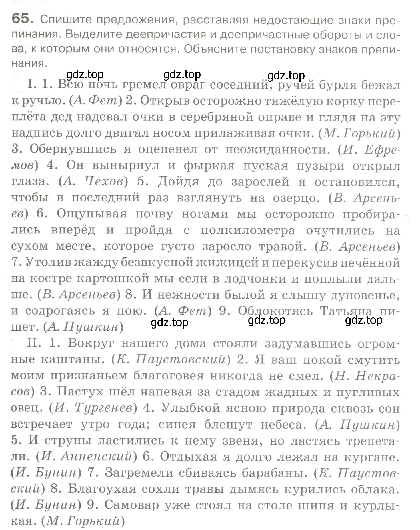Условие номер 65 (страница 89) гдз по русскому языку 10-11 класс Гольцова, Шамшин, учебник 2 часть