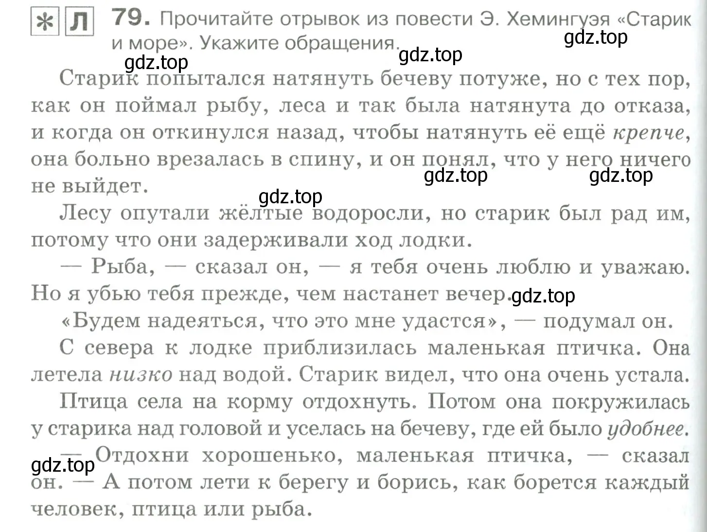 Условие номер 79 (страница 106) гдз по русскому языку 10-11 класс Гольцова, Шамшин, учебник 2 часть