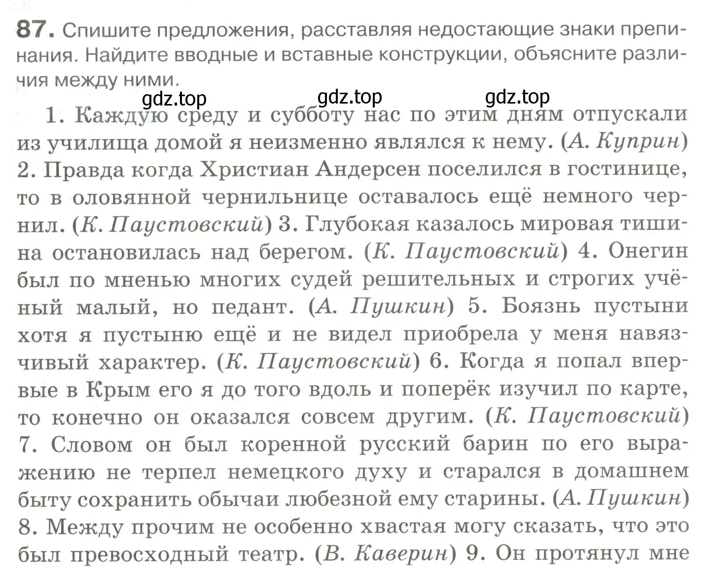 Условие номер 87 (страница 117) гдз по русскому языку 10-11 класс Гольцова, Шамшин, учебник 2 часть