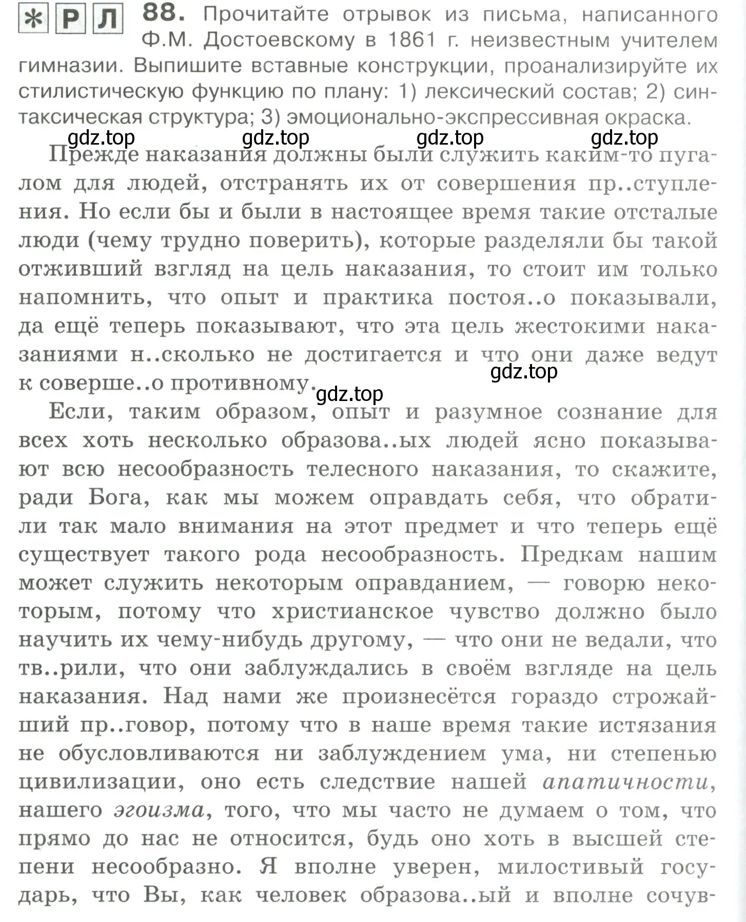 Условие номер 88 (страница 118) гдз по русскому языку 10-11 класс Гольцова, Шамшин, учебник 2 часть