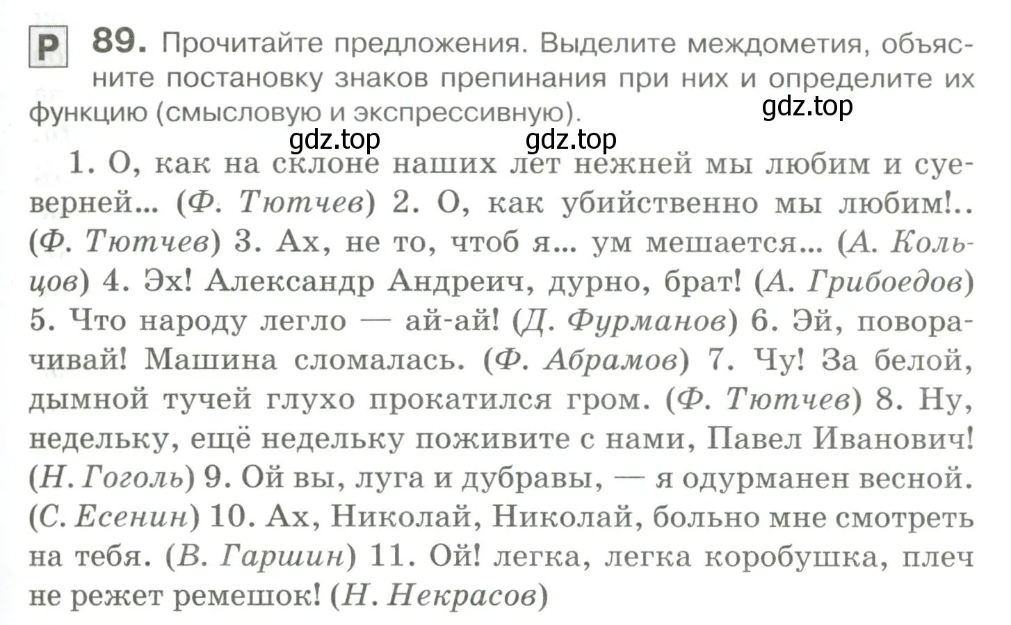 Условие номер 89 (страница 121) гдз по русскому языку 10-11 класс Гольцова, Шамшин, учебник 2 часть