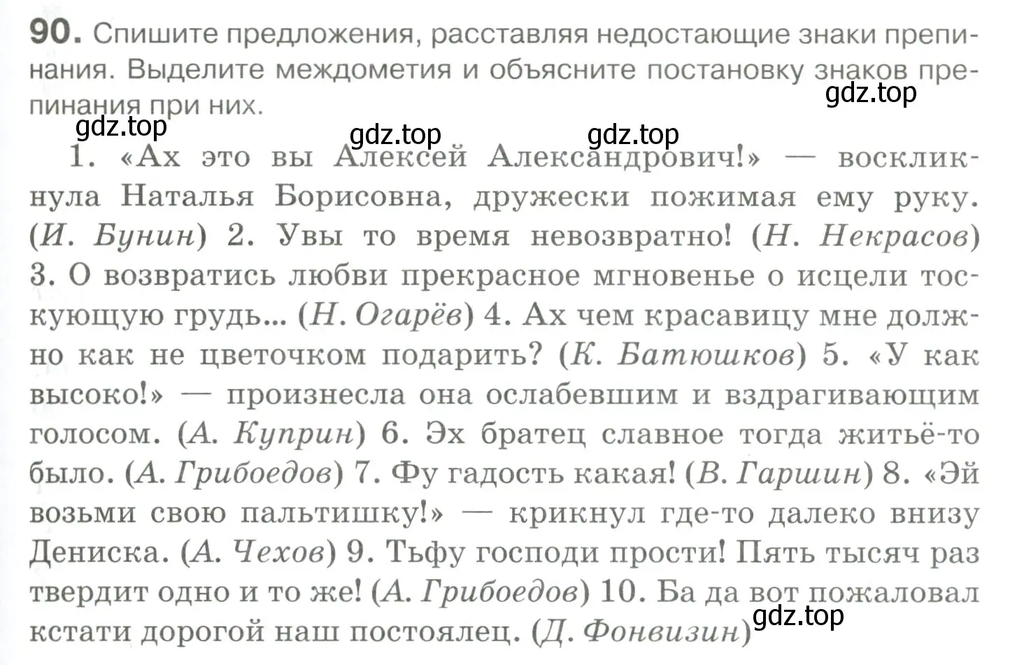 Условие номер 90 (страница 121) гдз по русскому языку 10-11 класс Гольцова, Шамшин, учебник 2 часть