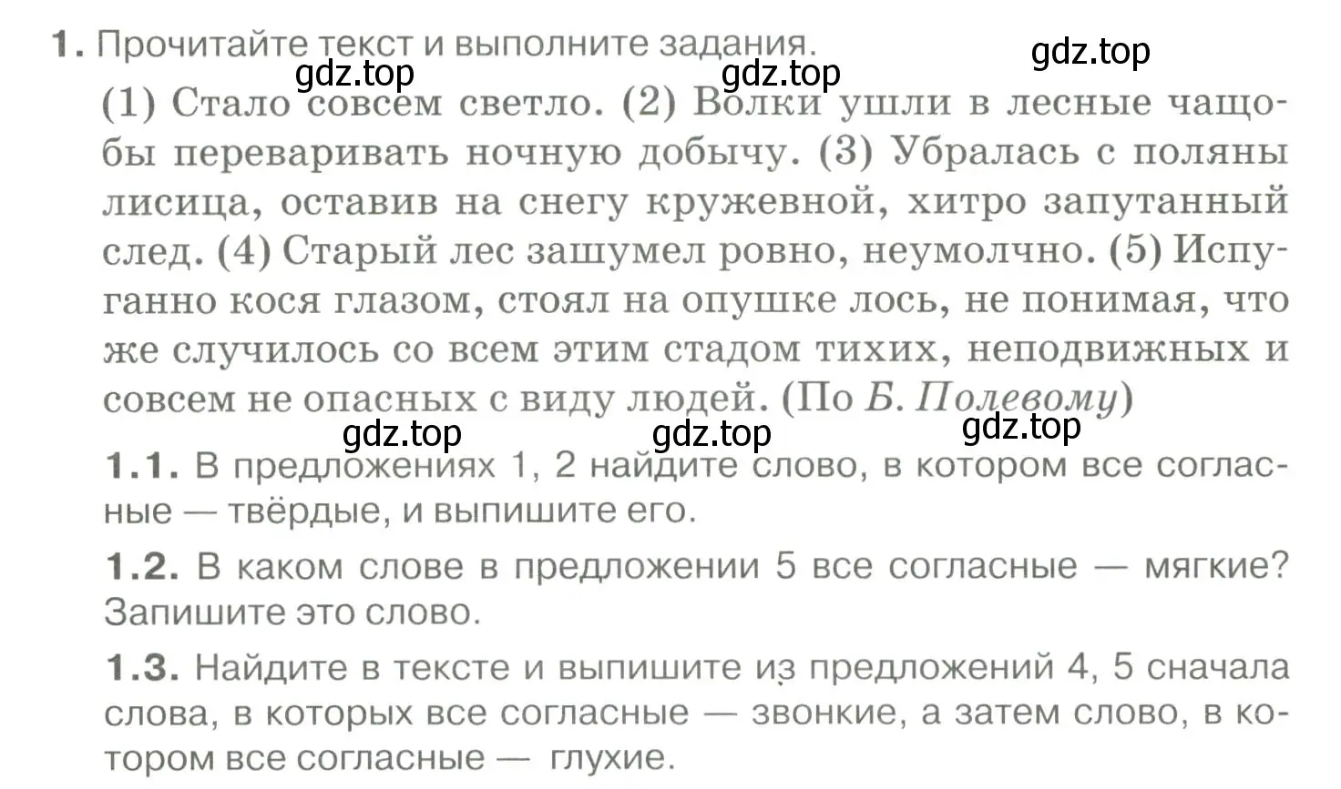 Условие номер 1 (страница 85) гдз по русскому языку 10-11 класс Гольцова, Шамшин, учебник 1 часть