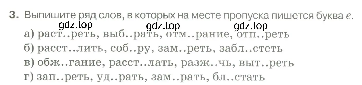 Условие номер 3 (страница 160) гдз по русскому языку 10-11 класс Гольцова, Шамшин, учебник 1 часть