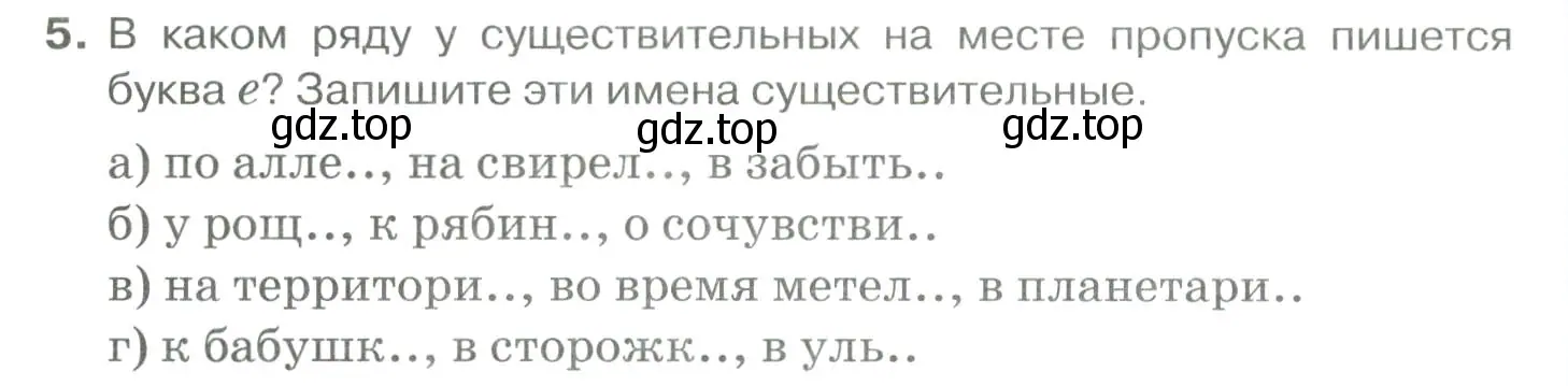 Условие номер 5 (страница 194) гдз по русскому языку 10-11 класс Гольцова, Шамшин, учебник 1 часть