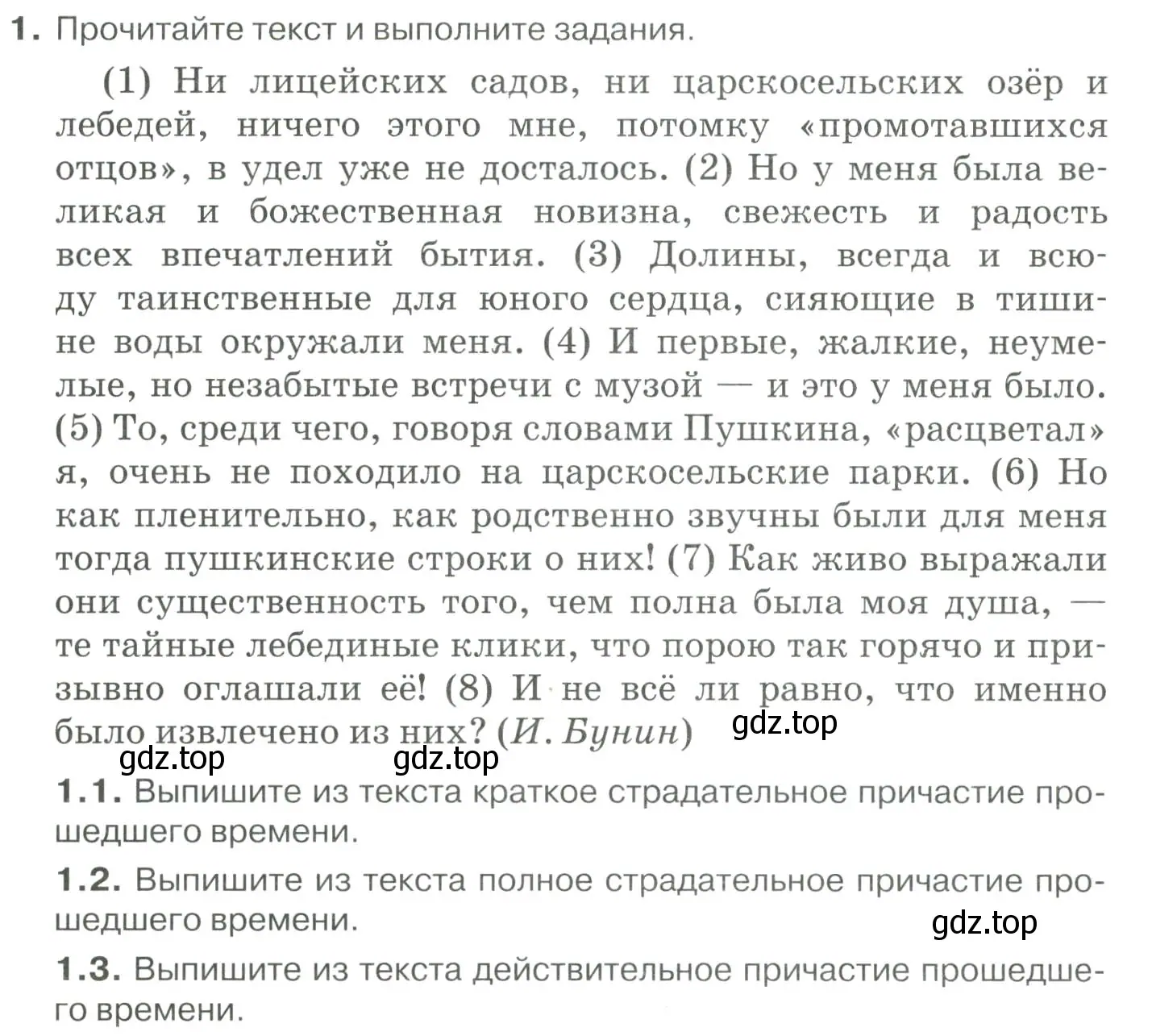 Условие номер 1 (страница 278) гдз по русскому языку 10-11 класс Гольцова, Шамшин, учебник 1 часть