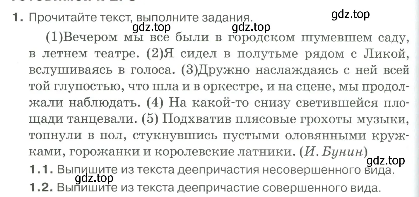 Условие номер 1 (страница 286) гдз по русскому языку 10-11 класс Гольцова, Шамшин, учебник 1 часть